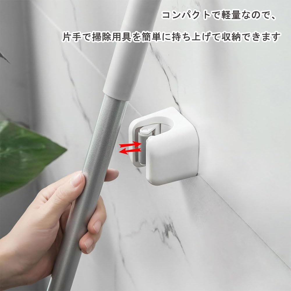 ほうき掛け　　アップダングリップ Amazon.co.jp: マグネット式モップほうきホルダー 2個 可動式